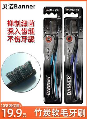 毛竹炭牙菌刷成人软大头去牙渍护龈家庭装纳米抑菌抗家用备99774