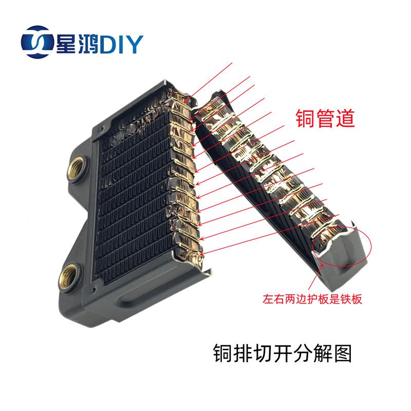 电脑水冷铜排 排120243 40 36 0 480水排 电脑水冷排 散热 换热2