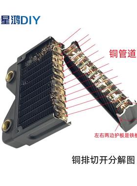 电脑水冷铜排 排120243 40 36 0 480水排 电脑水冷排 散热 换热2