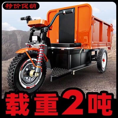 农用电动三轮车手卸工程建筑工地搬E运载重王大骑兵爬坡翻斗灰斗