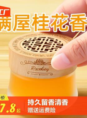 空味气清15340剂卧室体内家用车载持久新留香薰固卫生间厕所清除