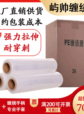 宽50cmd黑色包装膜托盘打包膜商用工业用保鲜拉伸膜 大卷pe缠绕膜