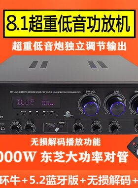 功放专业8.1声道大功率对管功放机无源重低音舞台音响Z同轴电视机