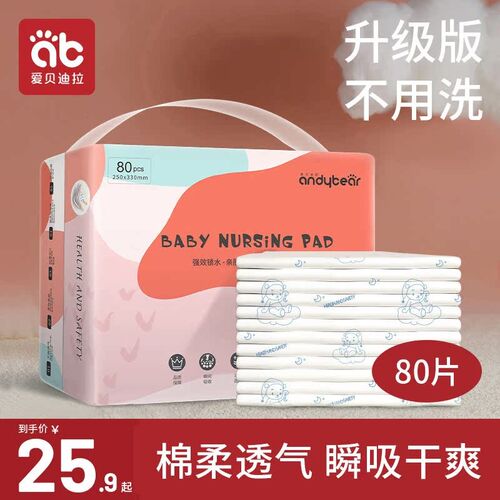 隔尿垫一次性护理婴儿童隔夜防水透气新生大号尺寸不可洗宝宝尿布
