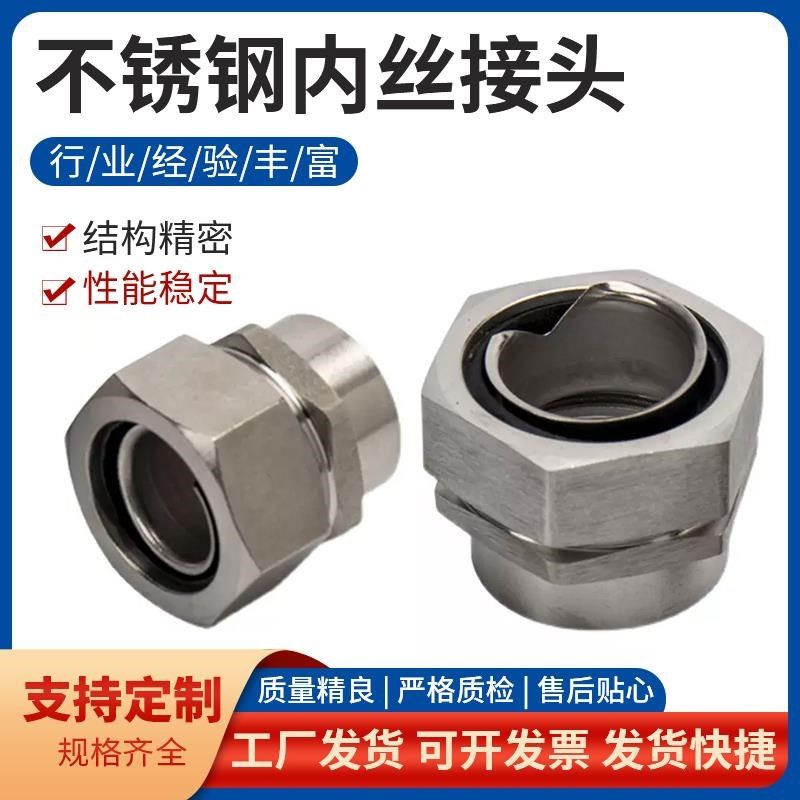 不锈钢内丝接头包塑金属软管接头穿线管 蛇皮管接头端式箱接头,农用物资,可移动滴灌袋,淘宝优惠券,粉丝福利购,淘宝优惠卷