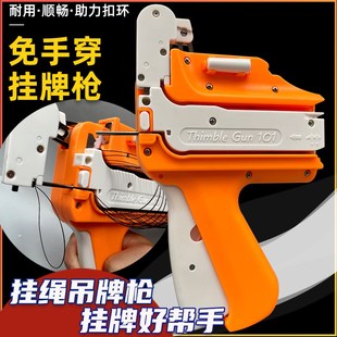 套环枪吊牌枪商标标签枪胶针扣枪免手穿子母扣枪胶钉枪服装 厨具