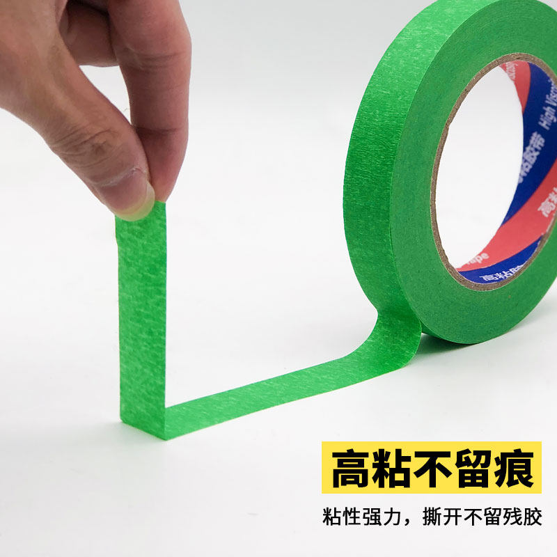 外墙专用美纹纸高粘真石漆绿色美纹纸胶带喷漆美缝装修分色纸整箱,办公设备/耗材/相关服务,美纹纸胶带,淘宝优惠券,粉丝福利购,淘宝优惠卷