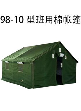 93 98-10 81单 84A寒区班用棉72平米餐厅厕所单双人岗亭制式帐篷