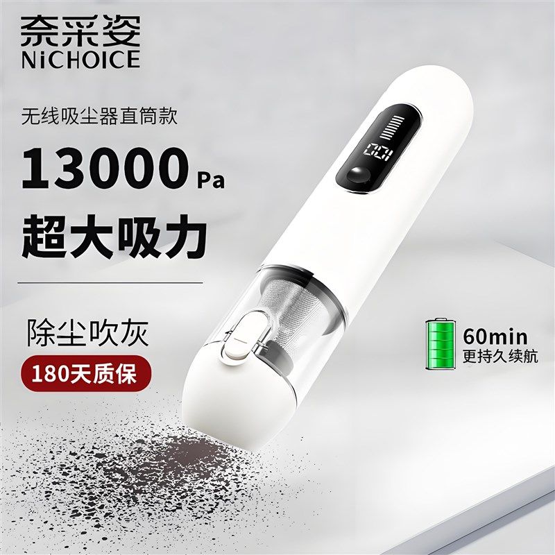 2025新款便携车载吸尘器超强吸力手持小型车用大吸力无线式随手吸,生活电器,随手吸/便携吸尘器,淘宝优惠券,粉丝福利购,淘宝优惠卷