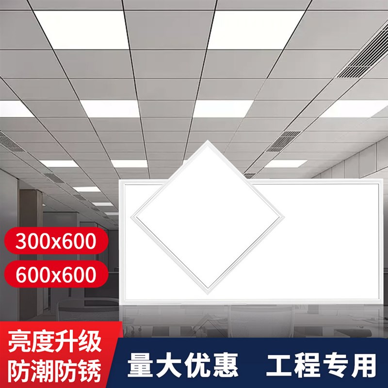 集成吊顶lefd平板灯铝扣板天花板灯300x300x600厨卫浴室嵌入式吸