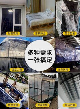 塑料纸透明加厚老房子吊顶塑料布防漏水屋顶O透明特厚大棚膜防尘