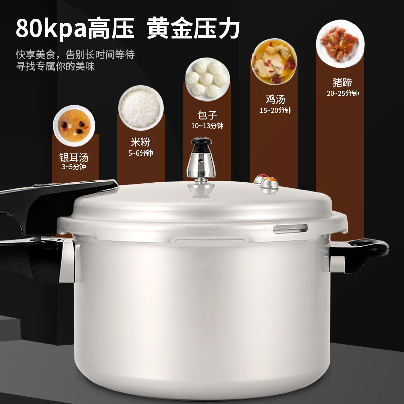 食品级铝合金压力锅家用燃气高压锅电磁炉通用18公分-36公分防爆