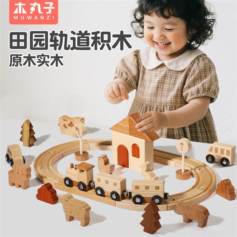 实木火车轨道积木无漆益智拼装玩具男孩女孩宝宝儿童木制原木礼物,玩具/童车/益智/积木/模型,木质积木,淘宝优惠券,粉丝福利购,淘宝优惠卷