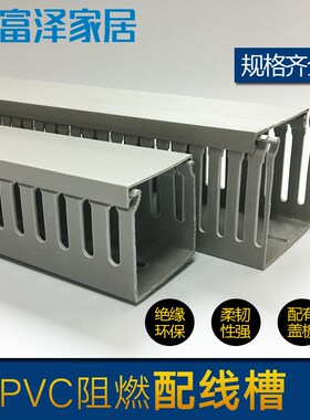 PVC行线槽H60*W40 走线槽 灰色线槽 6040电缆U桥架 电缆配线槽