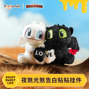 环球potdemiel夜光煞无没牙仔毛绒公仔玩偶包挂男女情侣挂件磁吸