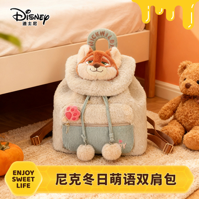 迪士尼朱迪尼克毛绒玩偶双肩包可爱儿童小女孩节生日礼物大容量男
