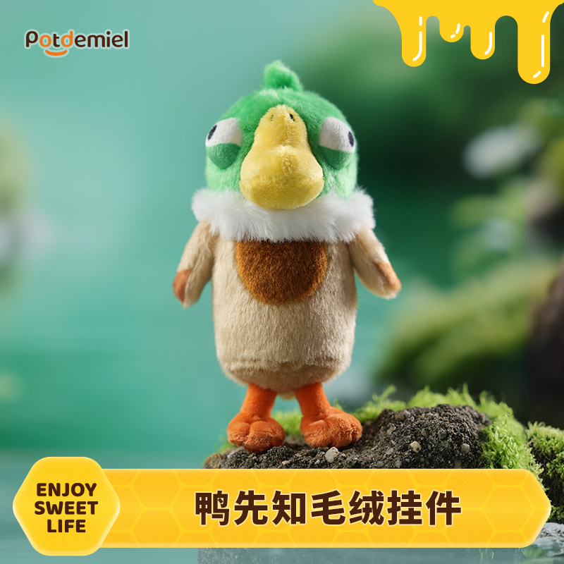 蜂蜜罐鸭先知挂件可爱毛绒公仔包挂玩偶抽象搞怪丑送礼物闺蜜饰品