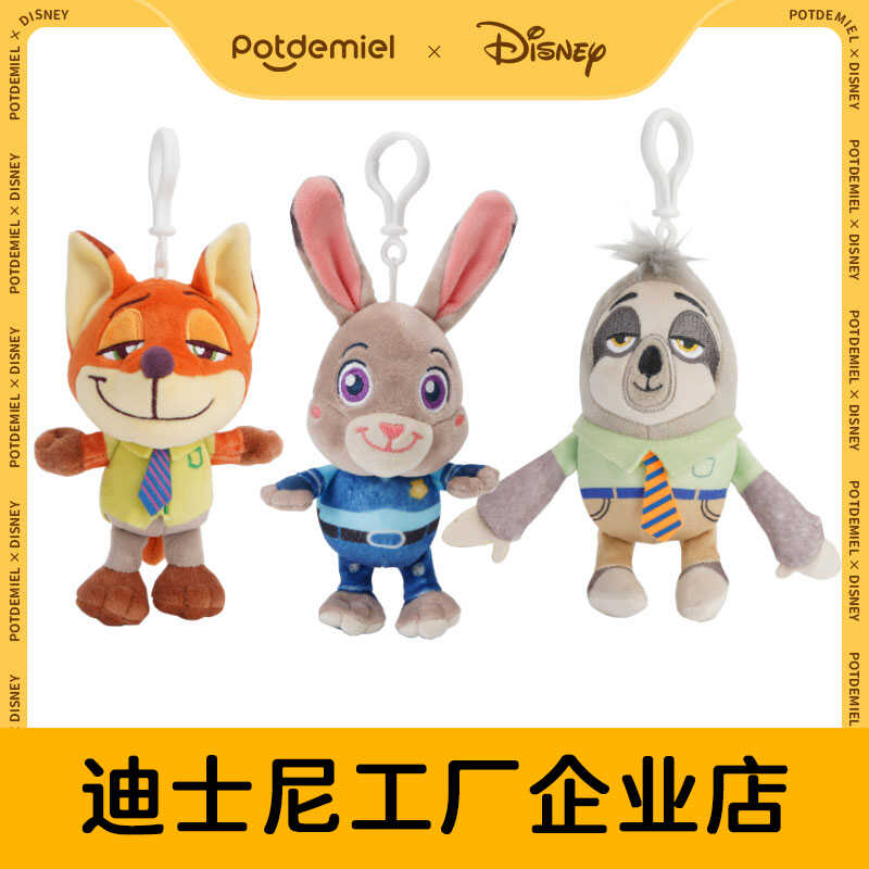 potdemiel蜂蜜罐玩偶挂件