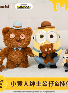 环球同款potdemieltim熊毛绒公仔包挂件玩偶娃礼物新年女孩jayjay