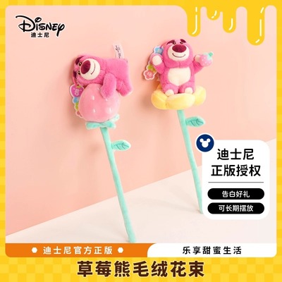 迪士尼官方正版potdemiel草莓熊花束毛绒玩偶节生日礼物圣诞女友