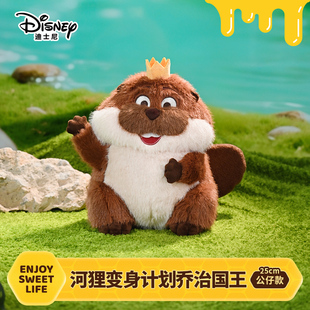 迪士尼potdemiel河狸hoppers变身计毛绒玩偶公仔挂件乔治周边安抚