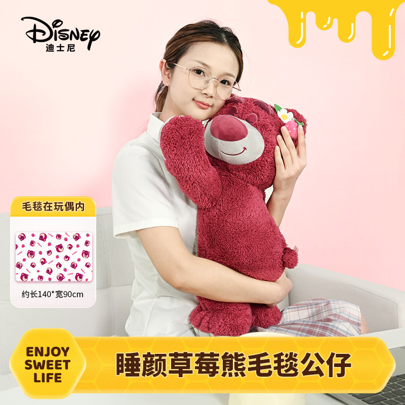 迪士尼potdemiel草莓熊披肩毛毯绒公仔玩偶具圣诞礼物午睡儿童女