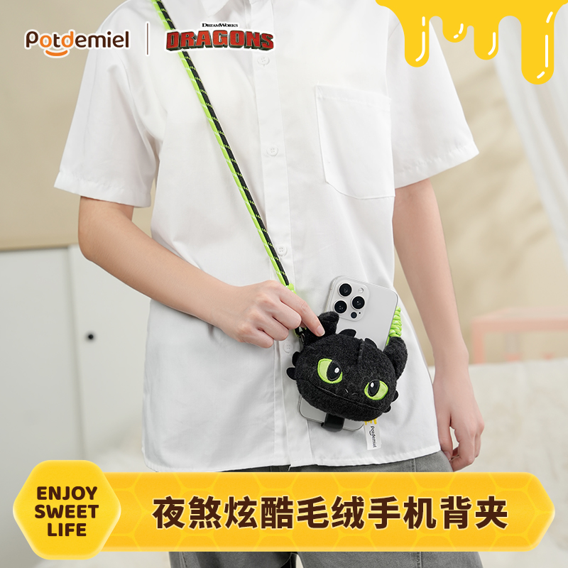 环球正potdemiel夜煞无牙仔可爱毛绒公仔偶手机背夹便携斜挎可调
