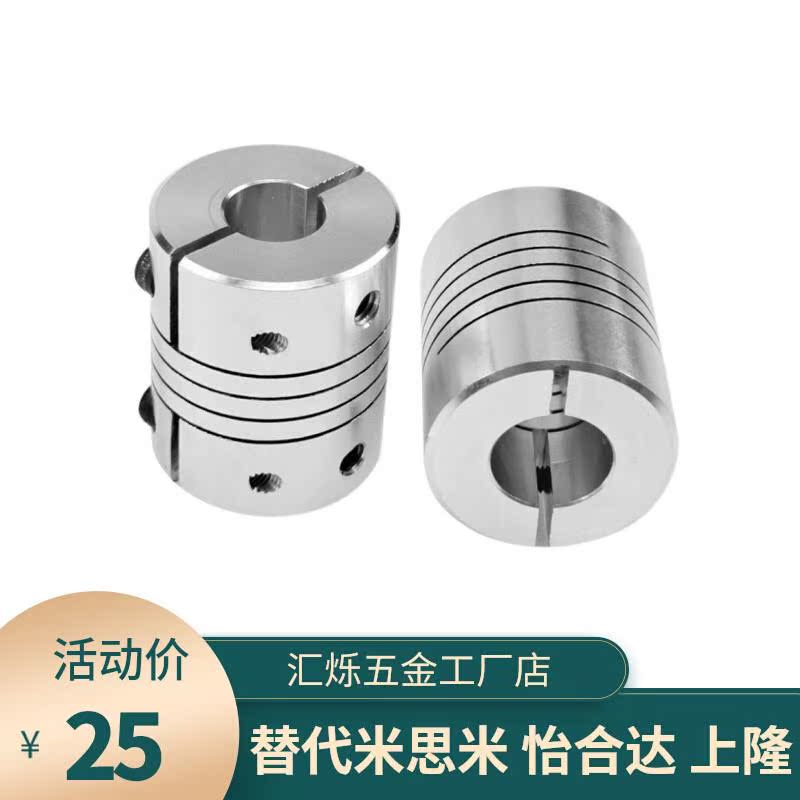 CPSX19/24/29/34 沟槽式联轴器-16/5-6/8/10/12/14/15/6.35 CPCX