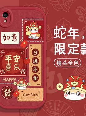 适用OPPOR9手机壳R9sk防摔新款可爱蛇年日进斗金oppor9s网红全包边R9m保护套男女超薄opp0pp0p卡通硅胶软外壳