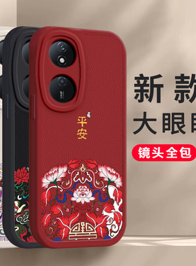适用荣耀畅玩50plus手机壳华为CLK一AN00新款红色硅胶honor全包防摔CLKAN五十puls男女保护套玩畅anoo软外壳p