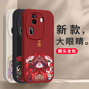 适用opporeno11手机壳10新款reno9pro+新年红色reno8se/7/6硅胶套防摔reon5k男女rone4磨砂reno3高级感2Z全包