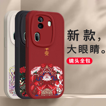 适用opporeno11手机壳10新款reno9pro+新年红色reno8se/7/6硅胶套防摔reon5k男女rone4磨砂reno3高级感2Z全包