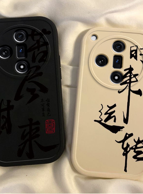 时来运转oppofindx7手机壳ultra新款FindX6pro硅胶x3保护套opopFIND X5 Pro全包防摔opp0pp0ppofandx男女国潮