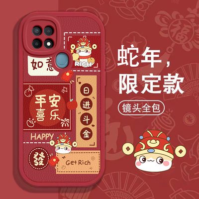适用OPPOA35蛇年日进斗金手机壳PEFM00新款防摔可爱oppoa35全包边网红opp0pp0a高颜值男女超薄卡通软壳硅胶