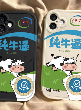 适用苹果16手机壳新款iPhone16ProMax硅胶Pro保护套Plus系列Max全包防摔pm十六软壳外壳ip男女ipone纯牛逼