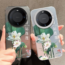 好运连连华为mate60pro手机壳新款mate50/40pro国风保护套全包防摔mete30ePOR高级感M60rs保时捷版外壳男女生