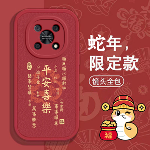 适用华为NZONE50Pro手机壳汉字平安喜乐SP210硅胶软全包边智选5G中国移动卡通新款网红zone50por防摔可爱外壳