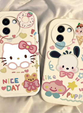凯蒂猫帕恰狗vivoy200i手机壳新款y78/y77e可爱y76s硅胶套vovoy66y73sy71t防摔y93s卡通viviy85a女y70s全包m+