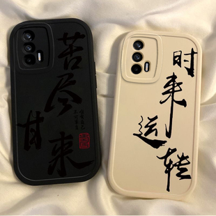 时来运转真我q3pro手机壳新款realmeq5i硅胶q2i/q5x全包防摔OPPO真我X7pro男女Q3S狂欢版国潮q2pro个性磨砂套