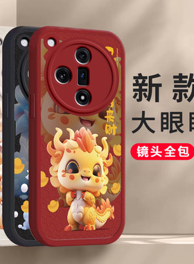 适用OPPOFindX7手机壳OPPO Find X7Ultra新款FindX保护OPX套OPPOX硅胶软壳OPPOFandX全包防摔OPP0PP0PPO男女