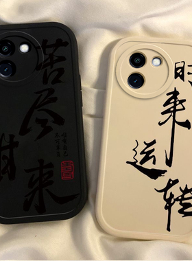 时来运转vivoy200i手机壳新款y78/y77e国潮y76s硅胶套vovoy66y73sy71t全包防摔y93s网红viviy85a男女y70s潮m+