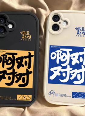 适用苹果16手机壳新款iPhone16ProMax硅胶Pro保护套Plus系列Max全包防摔pm十六软壳外壳ip男女ipone啊对对对