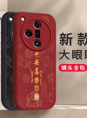 适用OPPOFindX7手机壳OPPO Find X7Ultra新款FindX保护OPX套OPPOX硅胶软壳OPPOFandX全包防摔OPP0PP0PPO男女