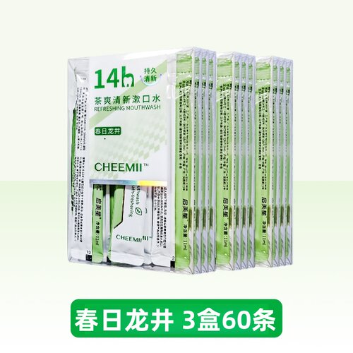 茶爽清新漱口水便携式一次性