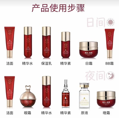 娇伶嫩白淡黑提亮保湿护肤套装