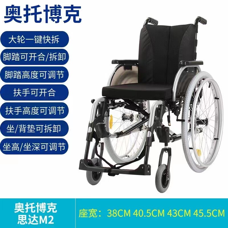 奥托博客思达折叠快拆