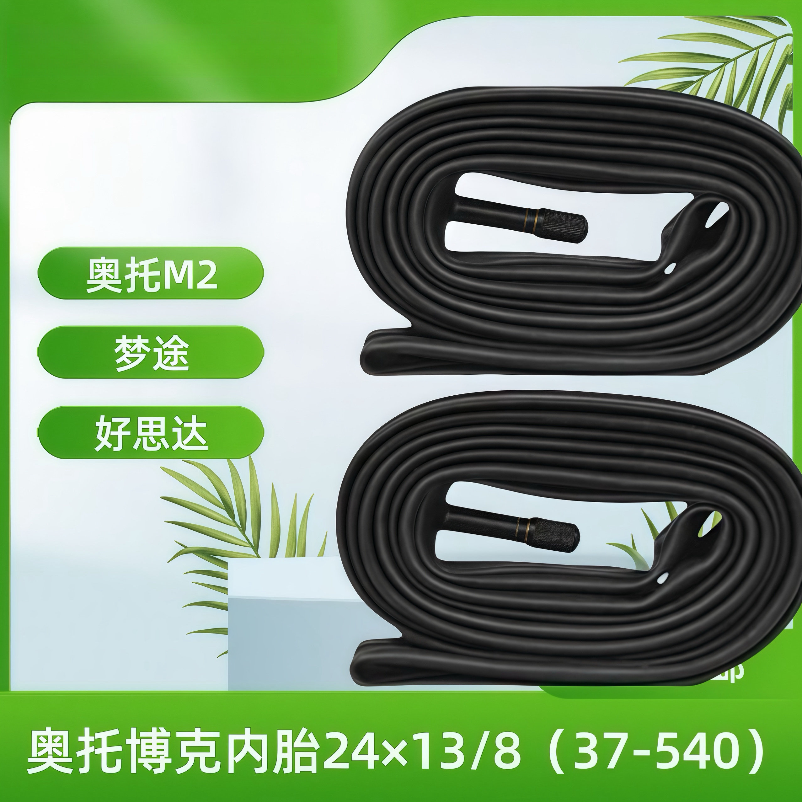 奥托博客轮椅配件大轮内胎外胎梦途思达M2大轮轮胎24寸13/8原装