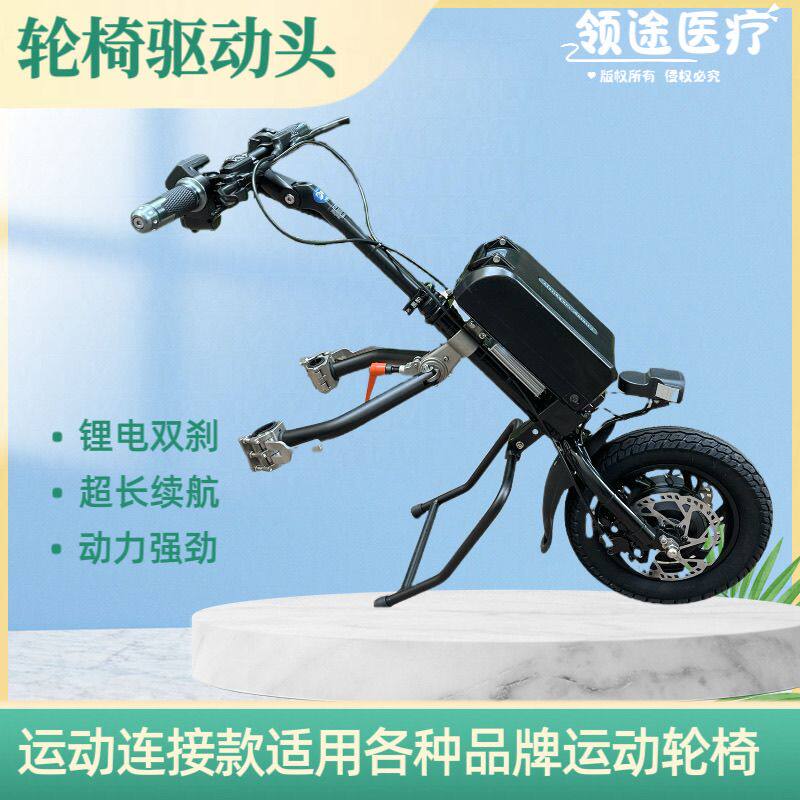黑豹48V锂电折叠牵引轮椅车头