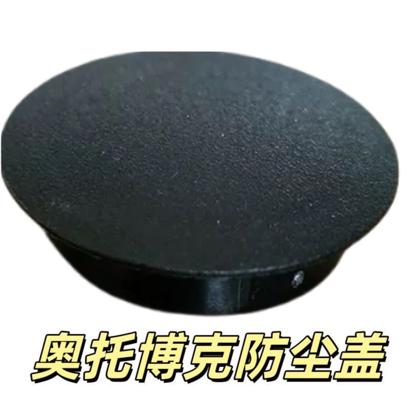 奥托博克轮椅原装防尘盖通用M2 MO 好思达轮椅配件2个的价格包邮