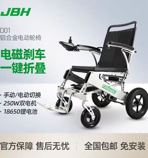 金百合电动轮椅D01铝合金折叠轻便携可上飞机老年代步车
